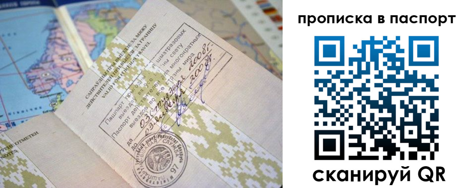 прописка от собственника в Палласовке