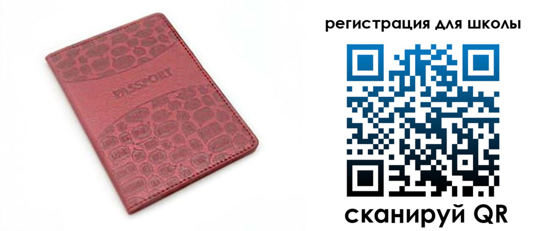 временная регистрация недорого в Палласовке