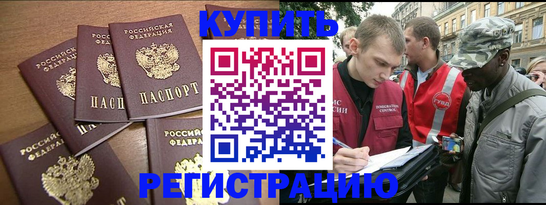 временная регистрация собственник в Палласовке