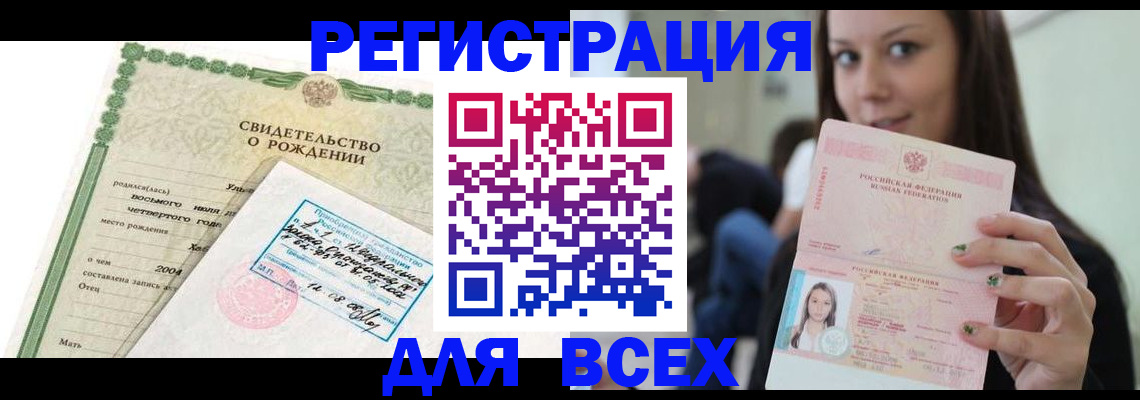 прописка от собственника в Палласовке